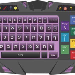 משחק אותיות לילדים, מקלדת, משחק ללימוד אותיות