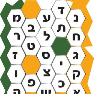 שטיח משחק לילדים, ״משחק פיצוחים״