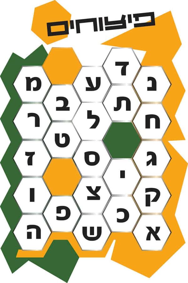פיצוחים, מאדי ארטס