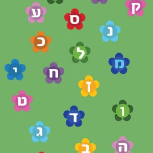 שטיח אותיות,שטיח כניסה